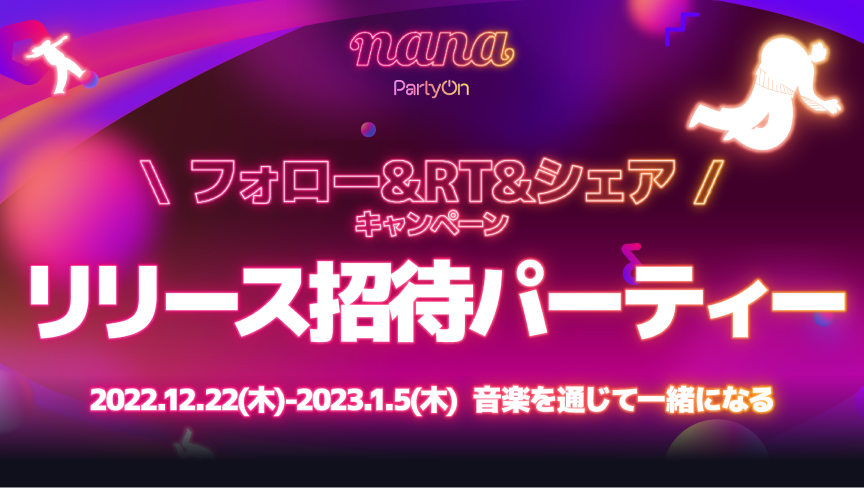 PartyOn_JP_nana_Banner__221220_ol (1)-03